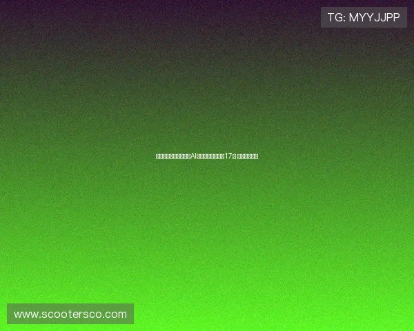 西足协裁判技术委员会AI顾问阿隆索离职仅17天 引发广泛关注